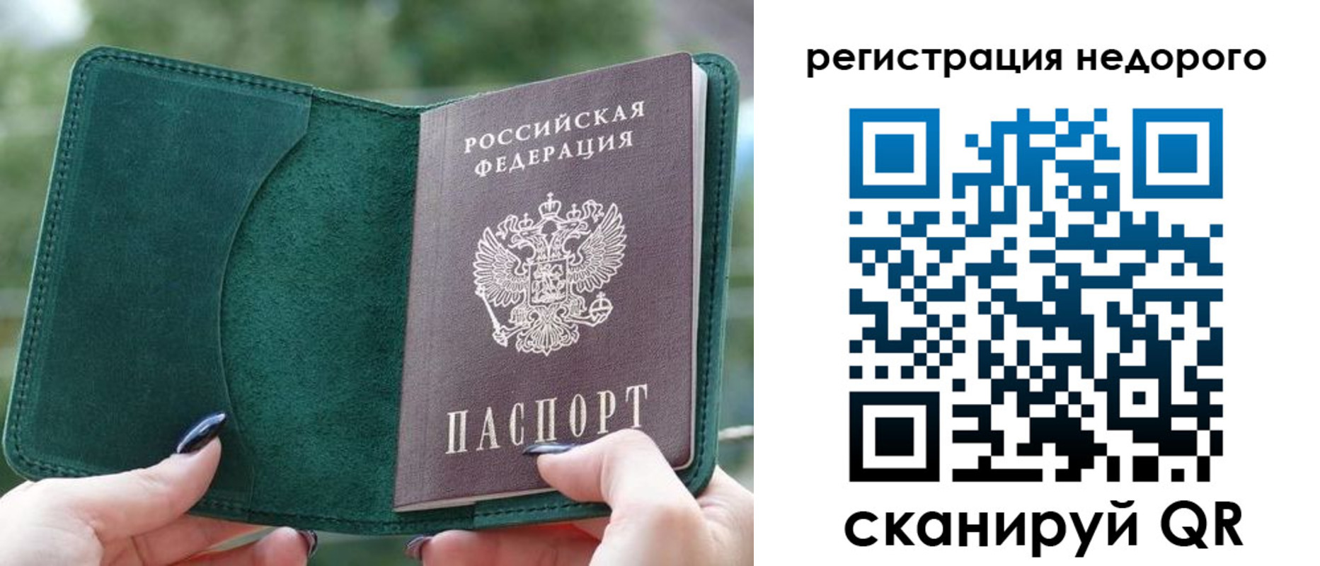 прописка для военкомата в Полярных Зорях