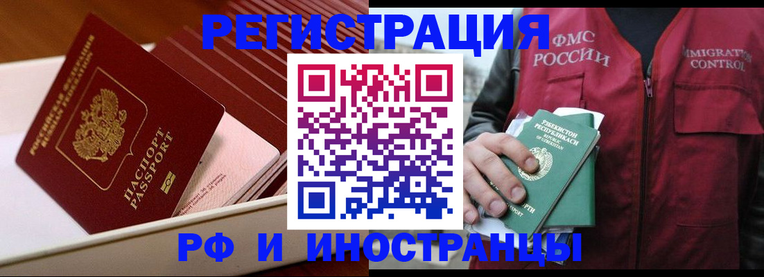 временная регистрация купить в Полярных Зорях