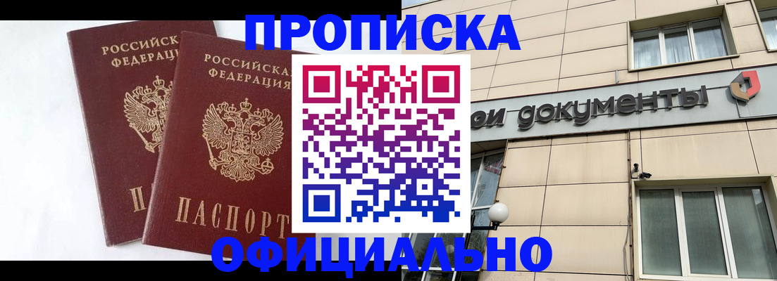 прописка для военкомата в Полярных Зорях