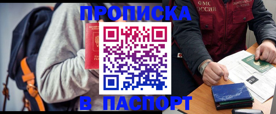 временная регистрация госуслуги в Полярных Зорях